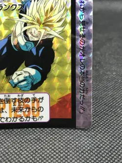 Trunks DRAGON BALL Card dass TCG BANDAI Very Rare JAPAN F/S No.510 - Image 5