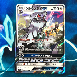 Silvally GX - 041/049 - Ultra Rare Dream League Japanese - Pokemon Card - NM - Image 1