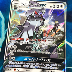 Silvally GX - 041/049 - Ultra Rare Dream League Japanese - Pokemon Card - NM - Image 2