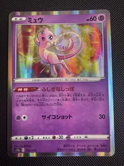 Mew Holo R 52/172 S12a VSTAR Universe Japanese Pokemon Card - Image 1