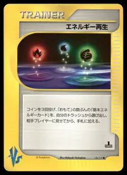 Pokemon Cards Energy Restore 140/141 VS Series Common Japanese NM - Image 1