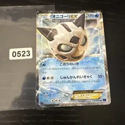 Glalie EX 14/59 1st ED XY8 Blue Shock Japanese Pokemon Card 2015 - Image 1