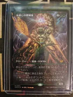 Icetill Explorer Showcase Foil 0362 Edge Of Eternities - Image 1