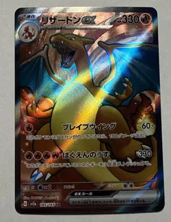 Charizard ex 185/165 Sv2a: Pokemon Card 151 Holo (Japanese) Near Mint - Image 1