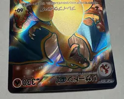 Charizard ex 185/165 Sv2a: Pokemon Card 151 Holo (Japanese) Near Mint - Image 3