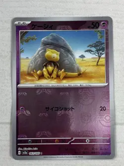Abra 063/165 Master Ball Reverse Holo Foil Sv2a: Pokemon Card 151 Japanese NM - Image 1