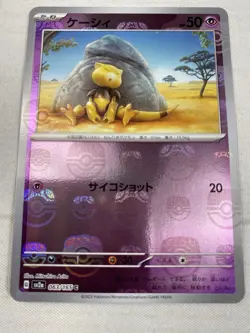 Abra 063/165 Master Ball Reverse Holo Foil Sv2a: Pokemon Card 151 Japanese NM - Image 3