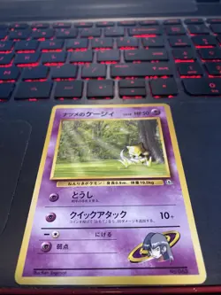 Pokemon Card Japanese Sabrina's Abra Yamabuki City Gym Deck No. 063 TCG WOTC - Image 1