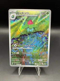 Ivysaur 167/165 Sv2a: Pokemon Card 151 Holo (Japanese) “read Description” - Image 1