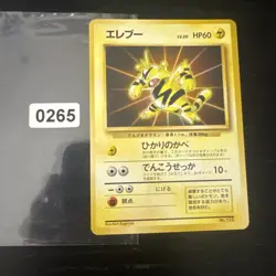 Pokemon Card / Carte Electabuzz No.125 Card Game ( Expansion Pack ) B103 - Image 1