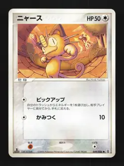 Meowth 059/086 Holon Research Tower Japanese Pokemon Card TCG - Image 1