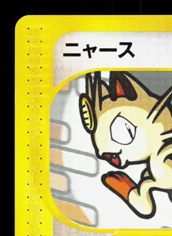 Meowth 029/128 Expedition LP 1st ED Japanese Pokemon Card TCG - Image 2