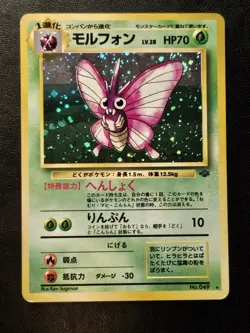 Pokemon Card Venomoth No. 049 Jungle Holo Rare Japanese - Image 1