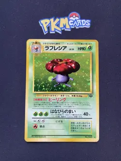 Pokemon TCG Vileplume Jungle No.045 Swirl Holo Rare Japanese Card LP. - Image 1