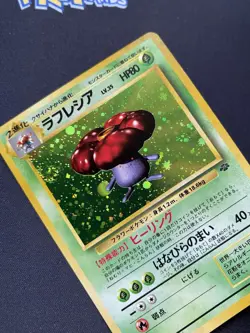 Pokemon TCG Vileplume Jungle No.045 Swirl Holo Rare Japanese Card LP. - Image 3