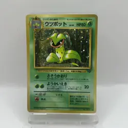 NM Pokemon Card Victreebel Jungle No. 071 Japanese Holo Rare WOTC Old Back TCG - Image 1