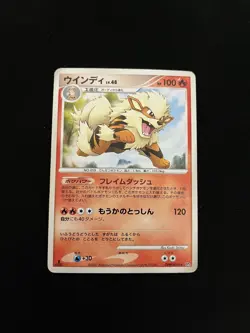 Arcanine DPBP#064 PL Pokemon Cards DP3: Shining Darkness 1st Edition Rare - Image 1