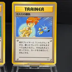 Misty's Tears Duel Wish Pokemon cards 1998 Gym Heroes Card Japanese - Image 4