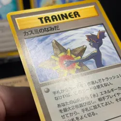 Misty's Tears Duel Wish Pokemon cards 1998 Gym Heroes Card Japanese - Image 5