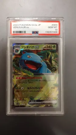 Venusaur ex 003/165 Sv2a: Pokemon Card 151 Holo (Japanese) - Image 1