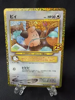 Pokemon Cleffa Card 009/025 S8a-P 25th Anniversary Promo Japanese NM US Seller - Image 1