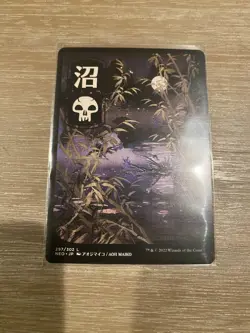 🔮 MTG: Swamp (297) Full Art ** Kamigawa: Neon Dynasty ** English - Image 1