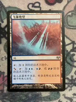 MTG Magic the Gathering Cascade Bluffs Chinese (175/187) Eventide Regular Rare - Image 1
