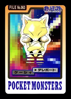 [MP] Abra No 063 Japanese Carddass Pokemon B - Image 1