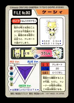 [MP] Abra No 063 Japanese Carddass Pokemon B - Image 2