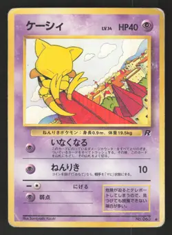 Abra 063 Japanese Pokemon Rocket Gang - Image 1