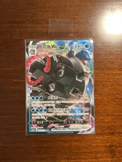 Chinese Blastoise VMAX 026/122 cs3a Primordial Arts FA RRR Holo Pokemon 2023 NM - Image 1