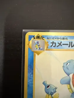 Vintage Pokemon - Japanese Southern Island - #008 Wartortle NM - Image 3