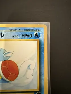 Vintage Pokemon - Japanese Southern Island - #008 Wartortle NM - Image 5