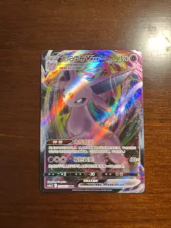 Pokemon TCG Chinese Espeon VMAX 059/132 cs4a RRR Holo US Seller VLP - Image 1