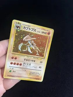 Kabutops #141 PL Japanese Pokemon Cards Holo Rare Vintage Fossil WOTC - Image 3