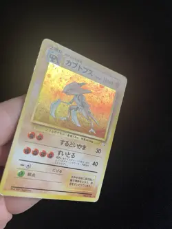 Kabutops #141 PL Japanese Pokemon Cards Holo Rare Vintage Fossil WOTC - Image 4