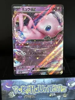 Pokemon Card Mew EX 151/165 RR sv2a S&V 151 Japanese Near Mint - Image 1
