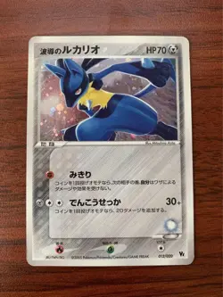 Pokemon Card Aura's Lucario 012/020 Holo 2005 VS Japanese - Image 1