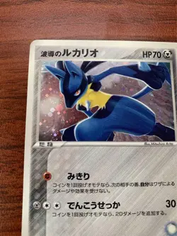Pokemon Card Aura's Lucario 012/020 Holo 2005 VS Japanese - Image 2