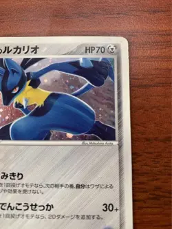 Pokemon Card Aura's Lucario 012/020 Holo 2005 VS Japanese - Image 3
