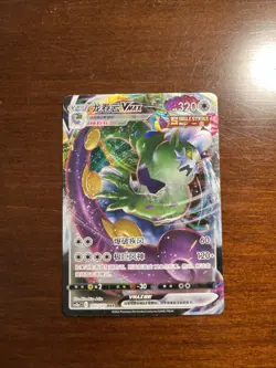 2025 PTCG Pokemon Card Tornadus VMAX 102/125 RRR CS3aC S-Chinese J05 - Image 1