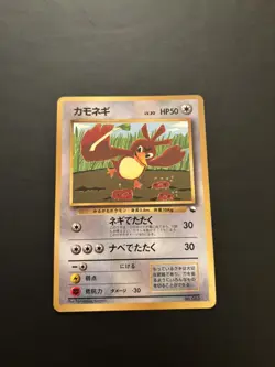 Farfetch'd No.083 LP CoroCoro Promo Japanese Pokemon Card TCG - Image 1