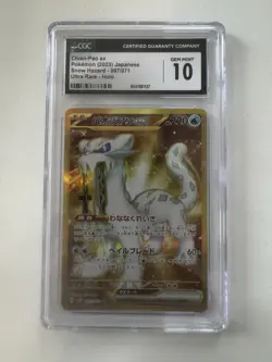 CGC 10 Chien-Pao ex Pokemon Card Japanese Ultra Rare Holo - Image 1