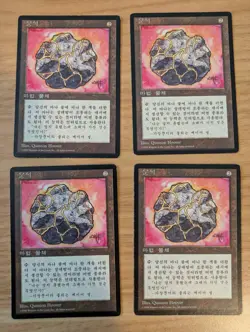 Magic MtG Korean FBB Fellwar Stone x4 (1 playset), Lightly Played condition - Image 1