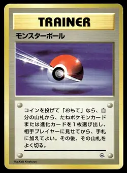 Poke Ball Gym Trainer Japanese Pokemon Card ~ Moderate Play - Image 1