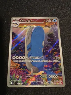 Pokemon TCG Wailord 103/100 Battle Partners (Japanese) Illustration Rare *NM* - Image 1
