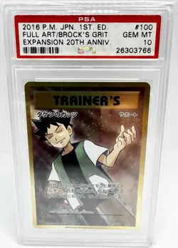 2016 POKEMON JAPANESE EXPANSION 20TH ANNIVERSARY #100 FA/BROCK'S GRIT PSA 10 - Image 1