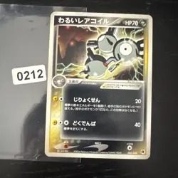 Pokemon Dark Magneton Silver Deck Kit 006/020 Japanese - Image 1