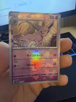 Espeon - Japanese Pokemon TCG - Holo Rare - Psychic Type - Image 1