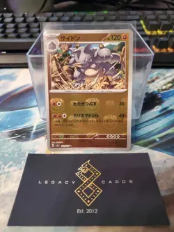 (Japanese) Rhydon 112/165 U - sv2a 151 Masterball Holo - Pokemon TCG (NM) - Image 1